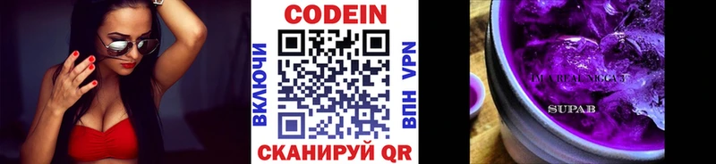 Купить где  Старый Крым  Кодеин Purple Drank 