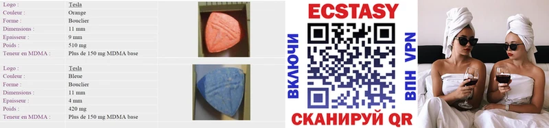 Экстази XTC  Купить где  Старый Крым 