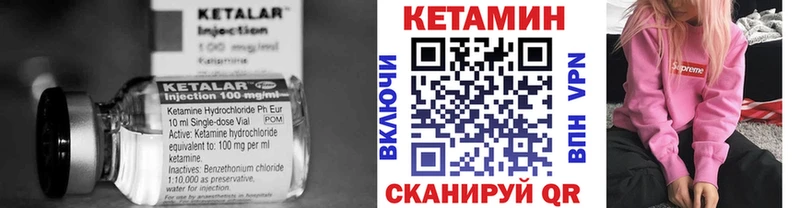 КЕТАМИН VHQ  Купить закладки  Старый Крым 