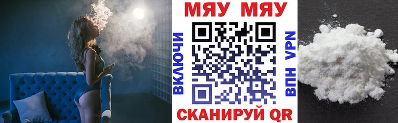 Купить закладки Старый Крым Мефедрон VHQ