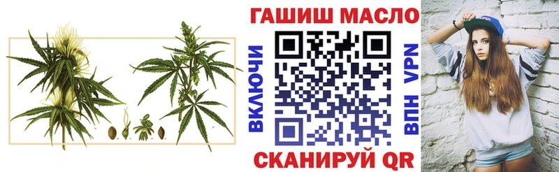 ТГК жижа  Купить закладки  Старый Крым 